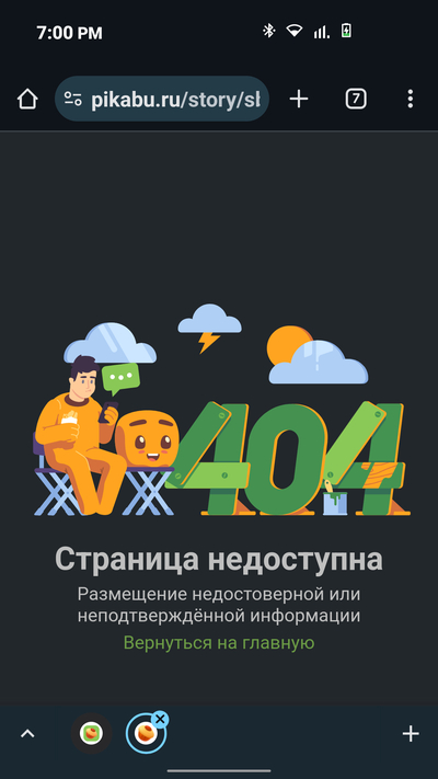 Иллюстрация к комментарию