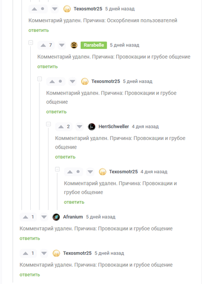 Иллюстрация к комментарию