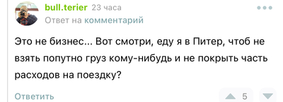 Иллюстрация к комментарию