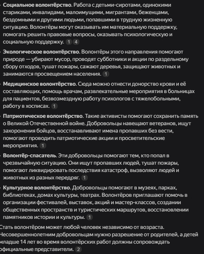 ����������� � �����������