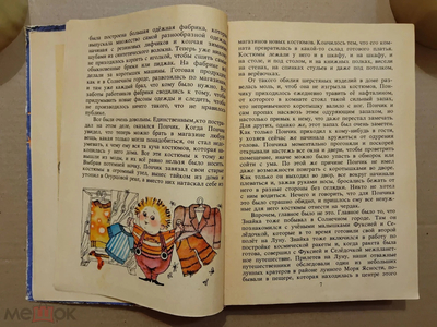 Иллюстрация к комментарию