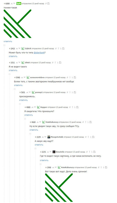 Иллюстрация к комментарию