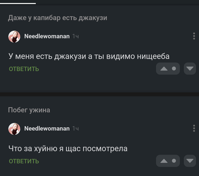 Иллюстрация к комментарию