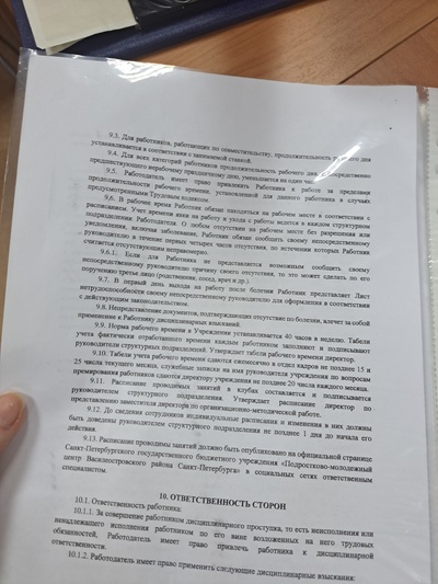 ����������� � �����������