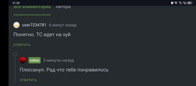 Иллюстрация к комментарию