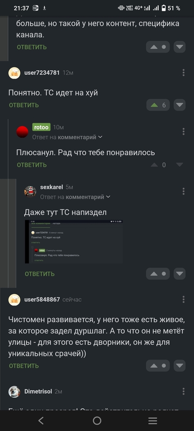 Иллюстрация к комментарию