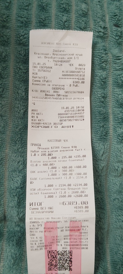 Иллюстрация к комментарию