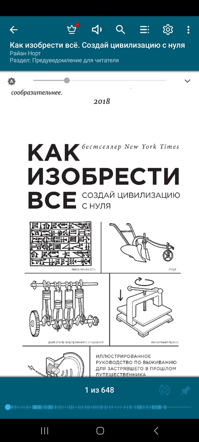 Иллюстрация к комментарию