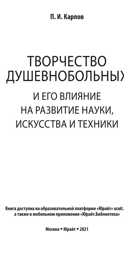 Иллюстрация к комментарию