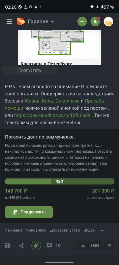 Иллюстрация к комментарию