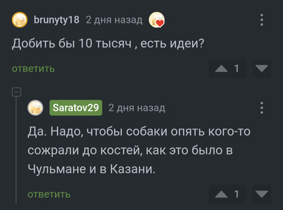 Иллюстрация к комментарию