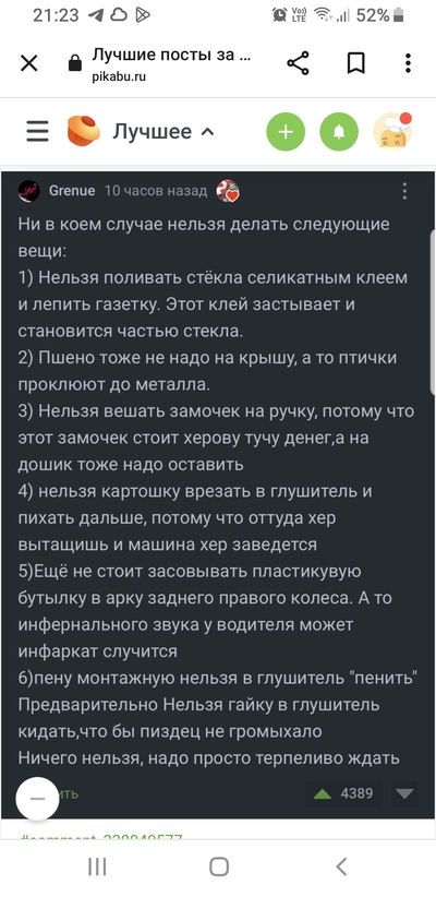 Иллюстрация к комментарию