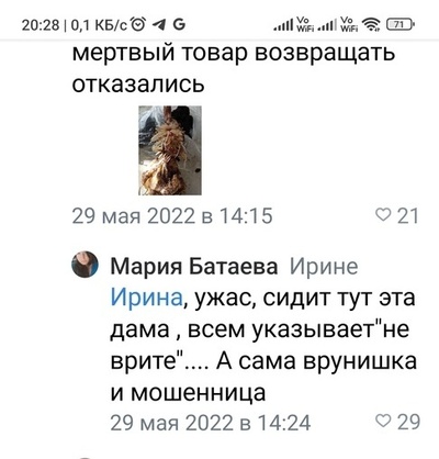 Иллюстрация к комментарию