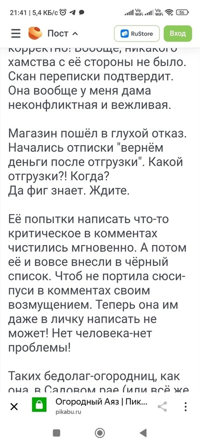 Иллюстрация к комментарию