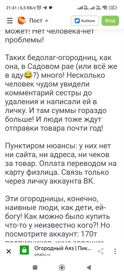 Иллюстрация к комментарию