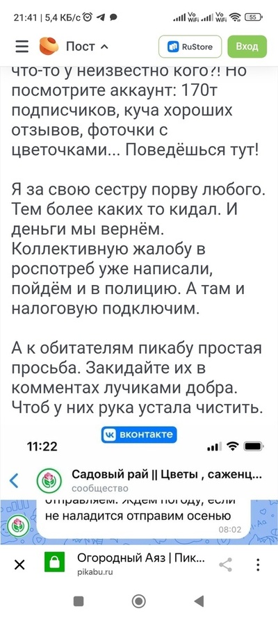 Иллюстрация к комментарию