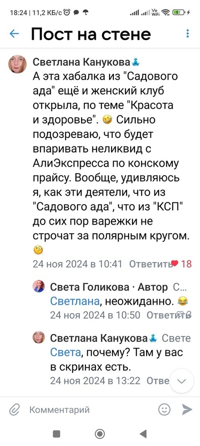 Иллюстрация к комментарию