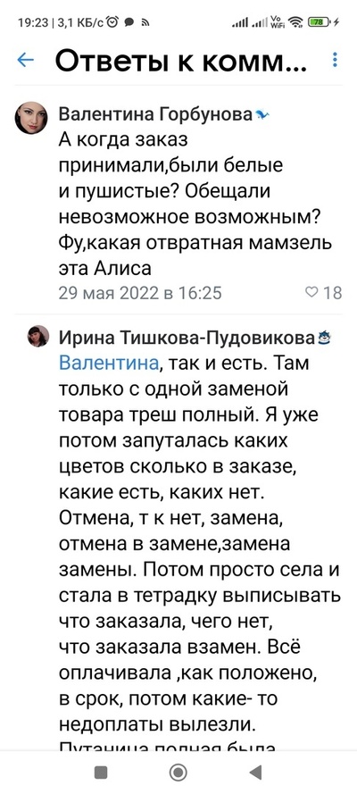 Иллюстрация к комментарию