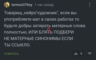 Иллюстрация к комментарию