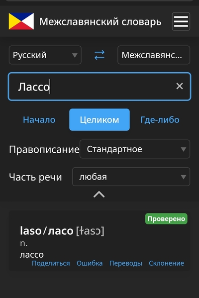 ����������� � �����������