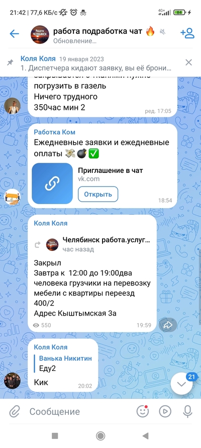 ����������� � �����������