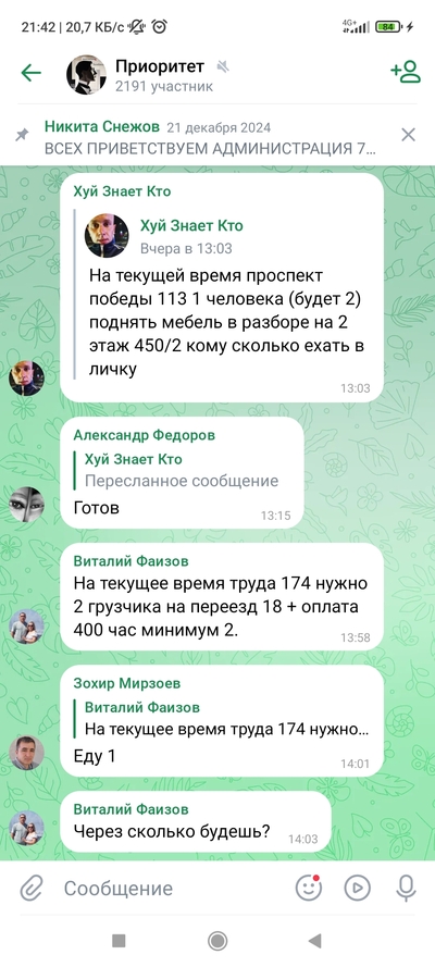 ����������� � �����������