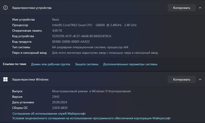 ����������� � �����������