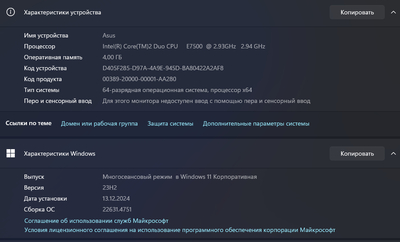 ����������� � �����������