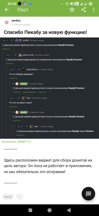 ����������� � �����������