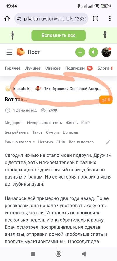 Иллюстрация к комментарию