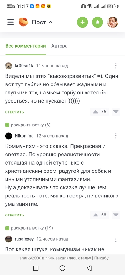 ����������� � �����������