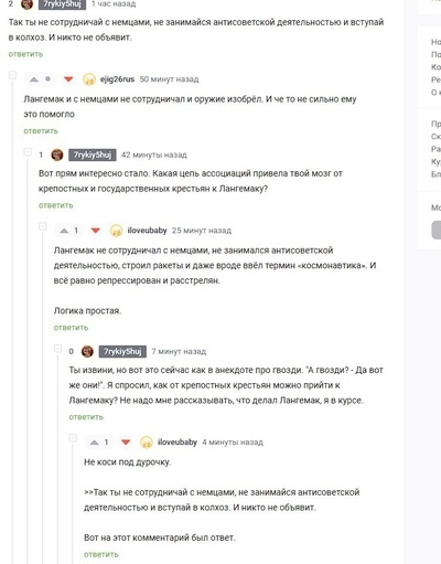 Иллюстрация к комментарию