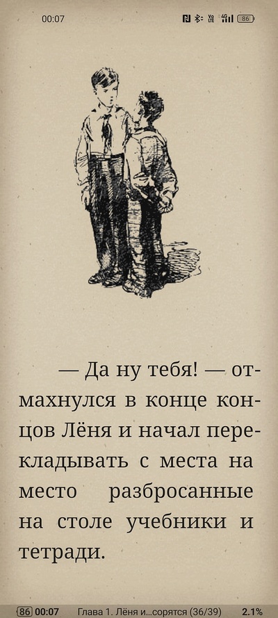 Иллюстрация к комментарию