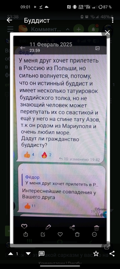 ����������� � �����������