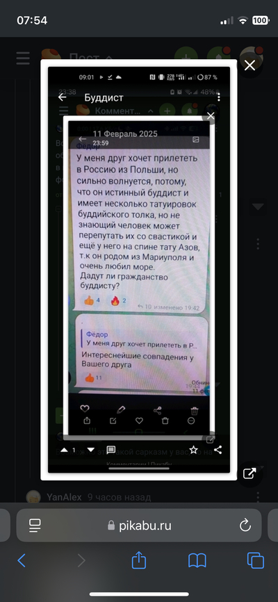 ����������� � �����������