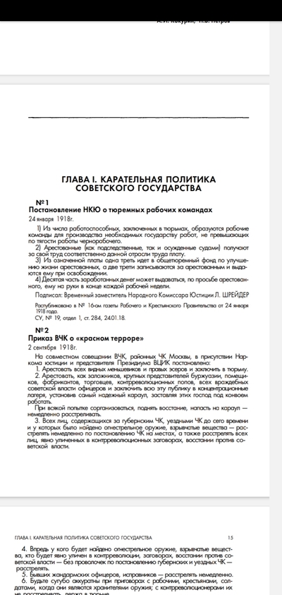 ����������� � �����������