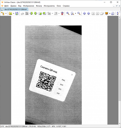 ����������� � �����������