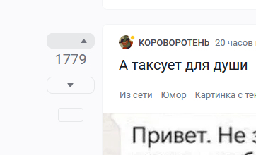 Иллюстрация к комментарию