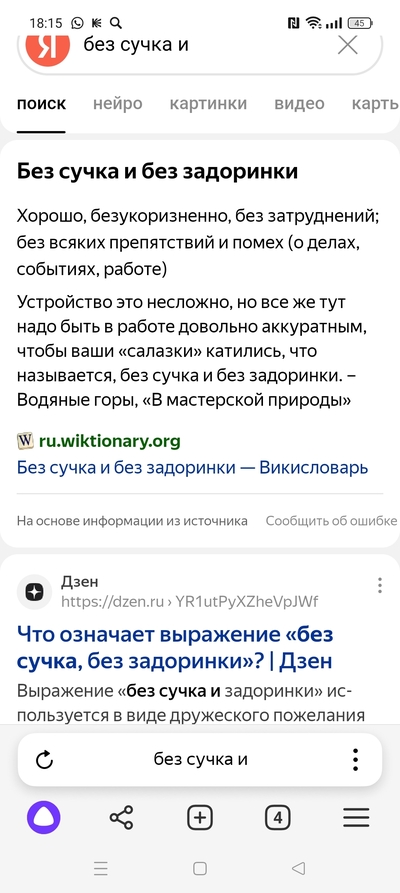 ����������� � �����������