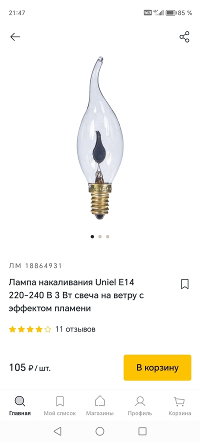 Иллюстрация к комментарию