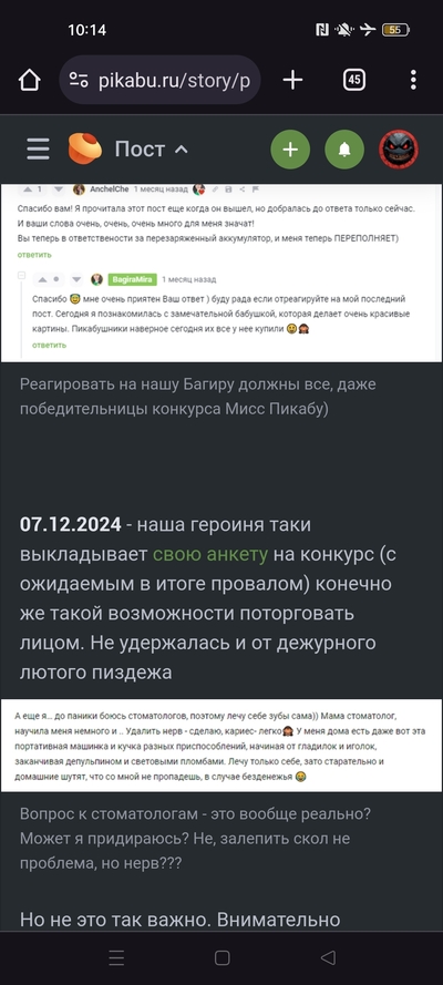 Иллюстрация к комментарию