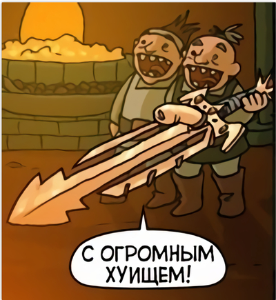 Иллюстрация к комментарию
