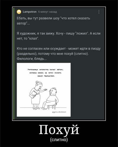 Иллюстрация к комментарию