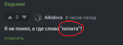 Иллюстрация к комментарию