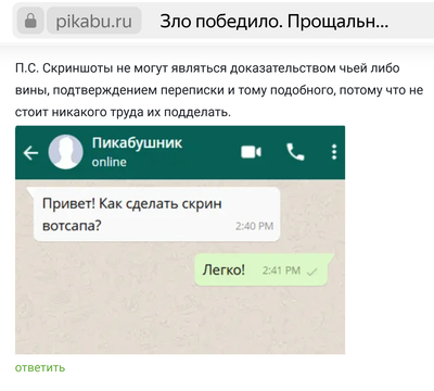 Иллюстрация к комментарию