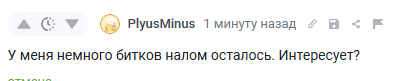 Иллюстрация к комментарию
