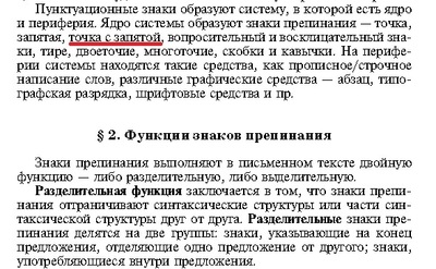 ����������� � �����������