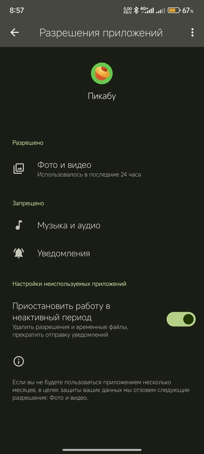 ����������� � �����������