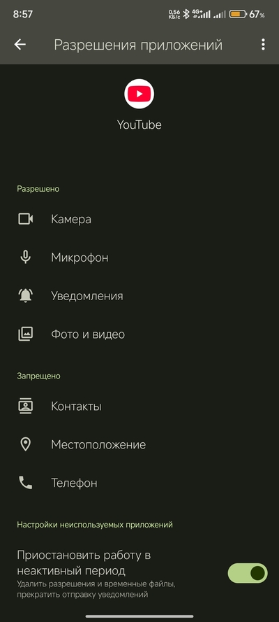 ����������� � �����������