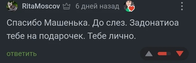 Иллюстрация к комментарию